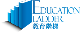 教育階梯