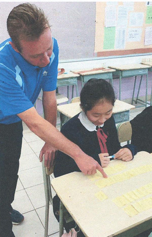 Bruce Marsh - English Teacher